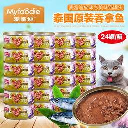 探索貓罐頭麥富迪貓咪戀罐頭 泰國進口的寵物美食體驗